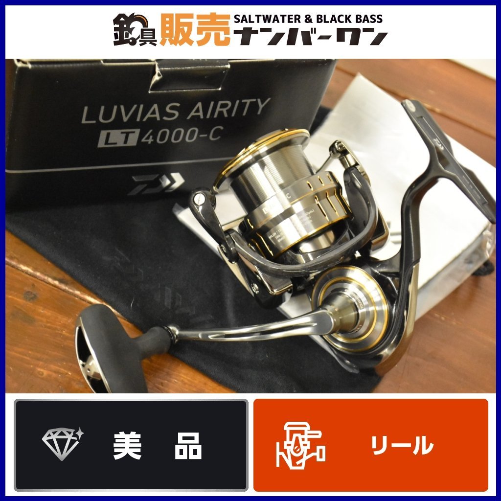 美品☆】ダイワ ルビアス エアリティ LT4000-C DAIWA LUVIAS