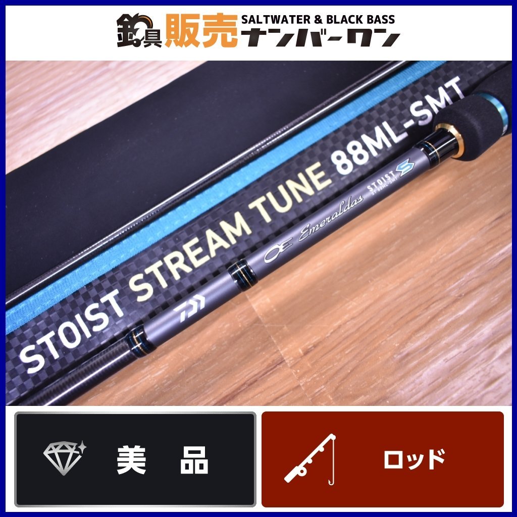 美品☆】ダイワ 23 エメラルダス ストイスト ST 88ML SMT スピニング DAIWA EMERALDAS STOIST ST エギング  等に（KKM_O1）