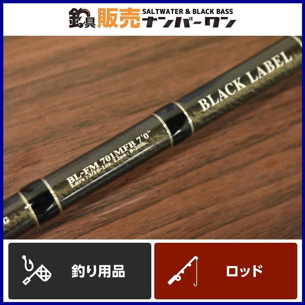 売り切り☆】ダイワブラックレーベルBL-FM 701MFB DAIWA ベイト 売り切り☆】ダイワブラックレーベルBL-FM 701MFB DAIWA ベイト