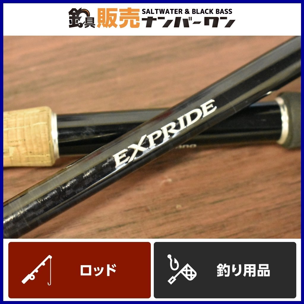 売り切り☆】シマノ エクスプライド 1711XH SHIMANO ベイトロッド バス