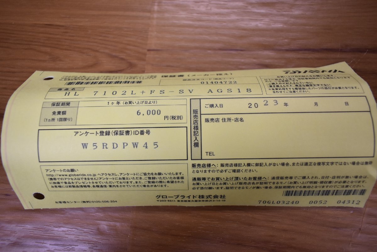 未使用品☆】ダイワ ハートランド 別誂 冴掛 710 AGS HL 7102L+FS-SV