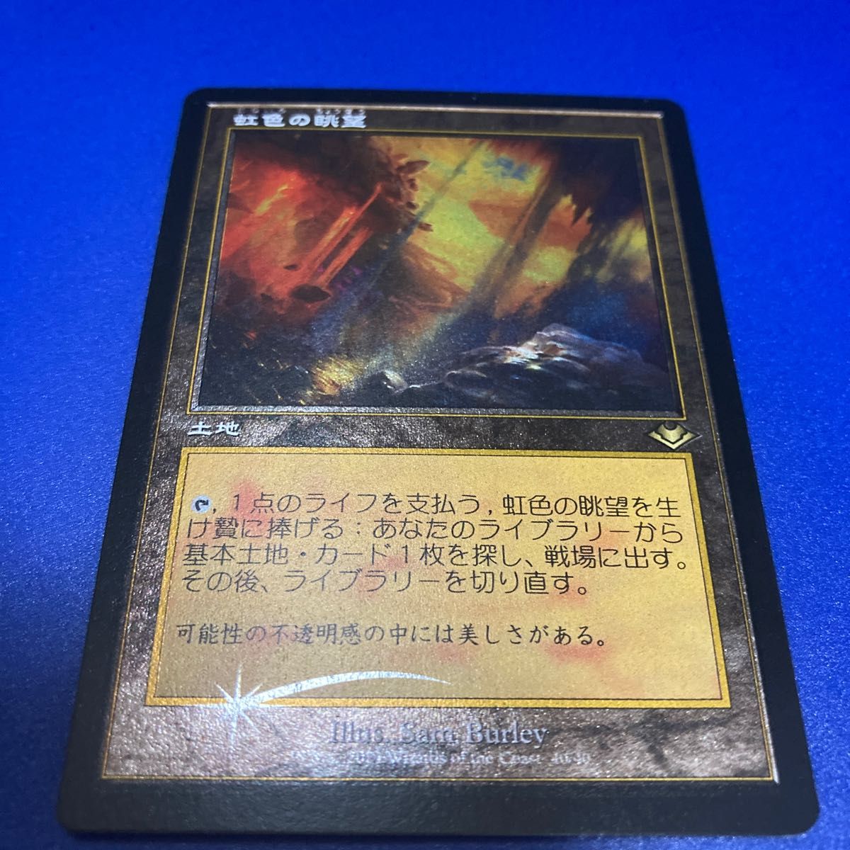 虹色の眺望/Prismatic Vista 旧枠 Foil エッチング MTG|Yahoo 虹色の眺望/Prismatic Vista 旧枠 Foil エッチング MTG|Yahoo