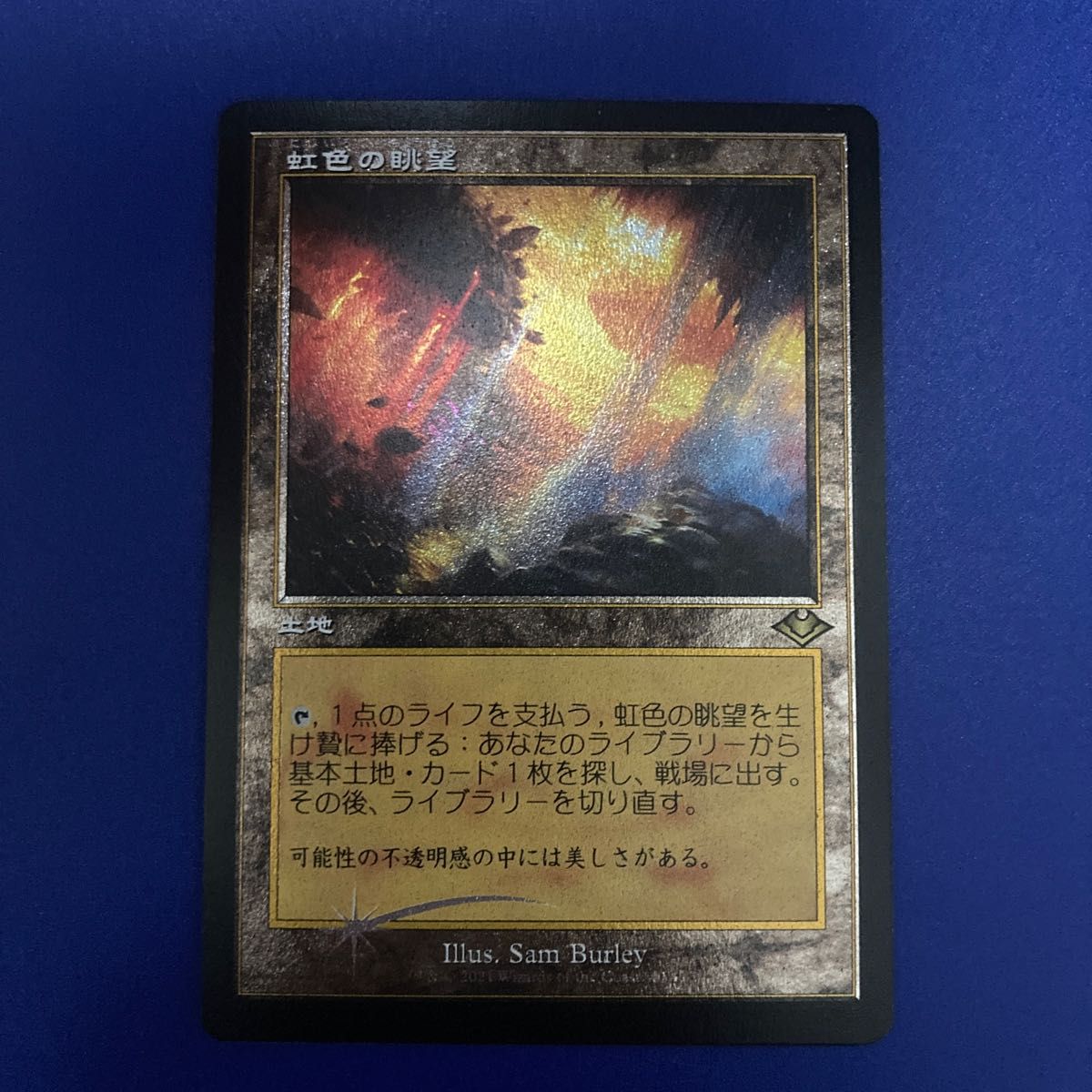 虹色の眺望/Prismatic Vista 旧枠 Foil エッチング MTG|Yahoo 虹色の眺望/Prismatic Vista 旧枠 Foil エッチング MTG|Yahoo