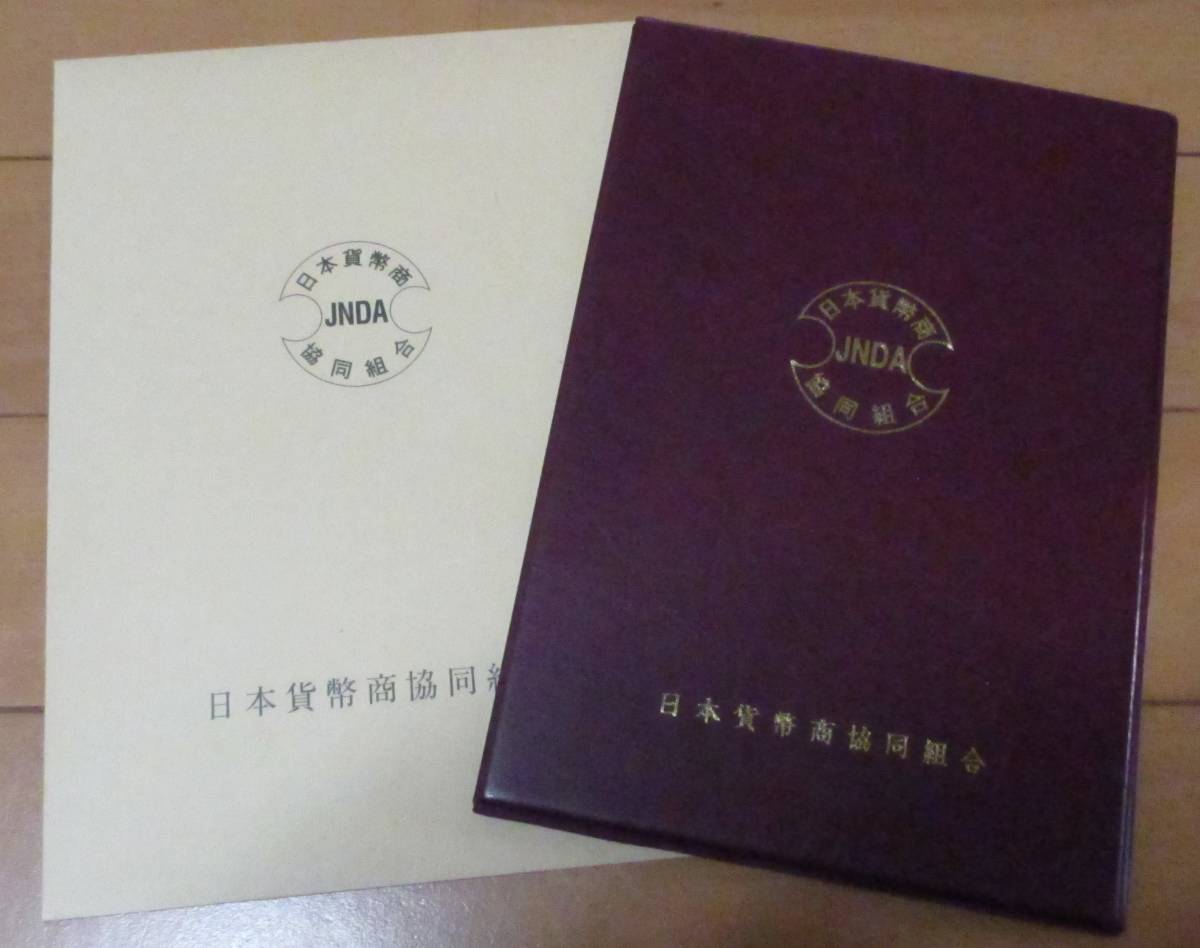 秋田九匁二分銀判 日本貨幣商協同組合鑑定書付 地方貨 古銭 秋田九匁二分銀判 日本貨幣商協同組合鑑定書付 地方貨 古銭