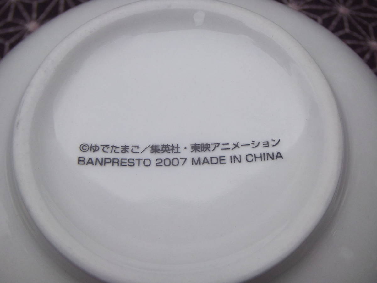 未使用！ 一番くじ キン肉マン どんぶり賞 H8.5×W13.5㎝ BANPRESTO ★ 牛丼 吉野家 ゆでたまご_画像4