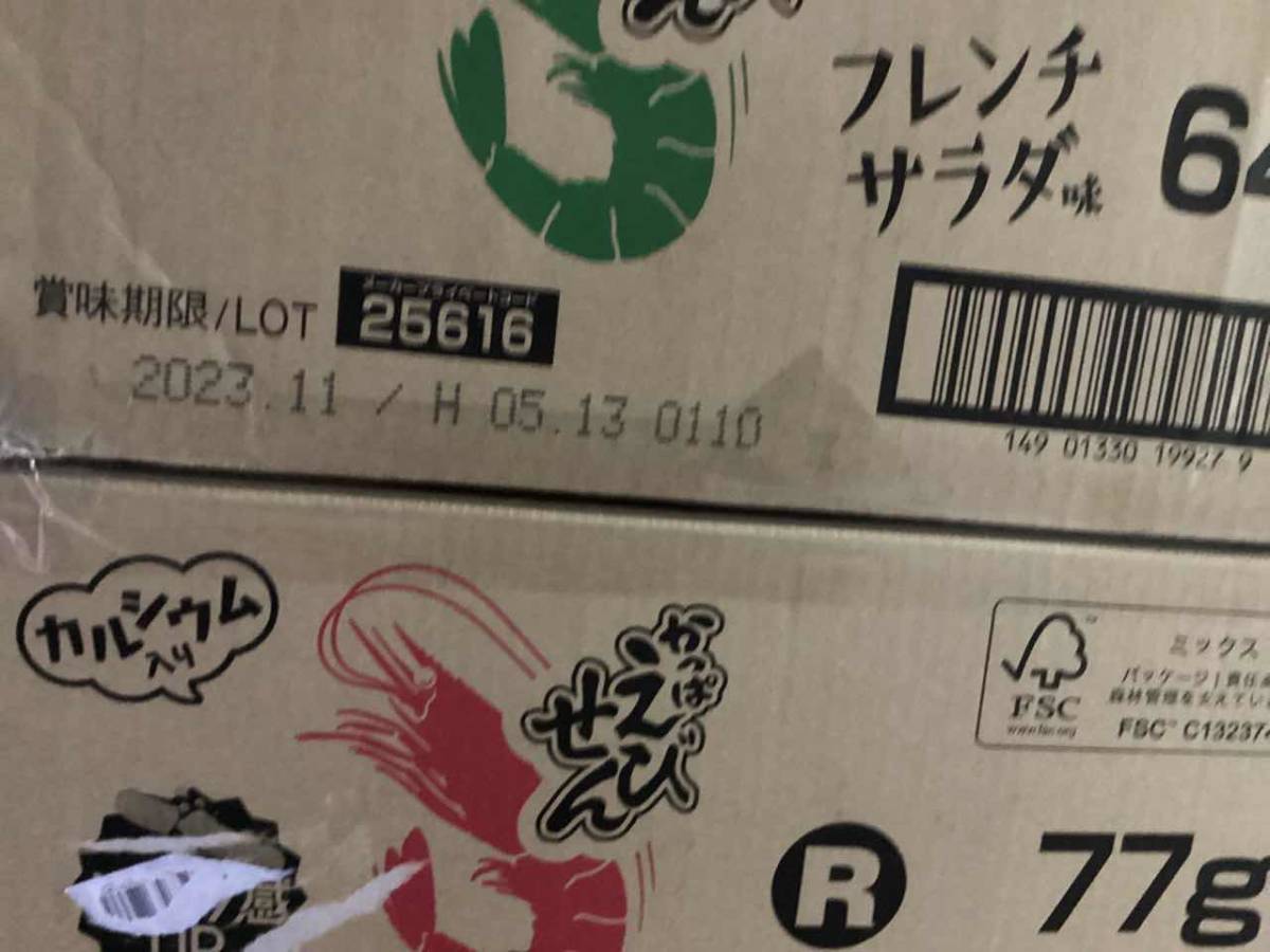 仮面ライダーチップス うす塩味 カードなし | www.sindificios.com.br