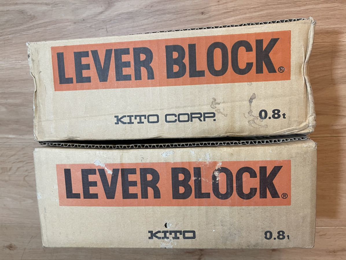 新品 キトー レバーブロック 0.8t 2台 即納 領収書可 送料一律 KITO