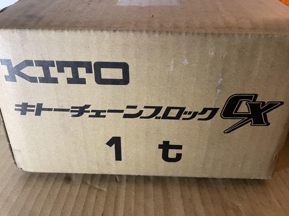 新品 キトーチェーンブロック 1t 即納 領収書可 送料一律 KITO CX010L