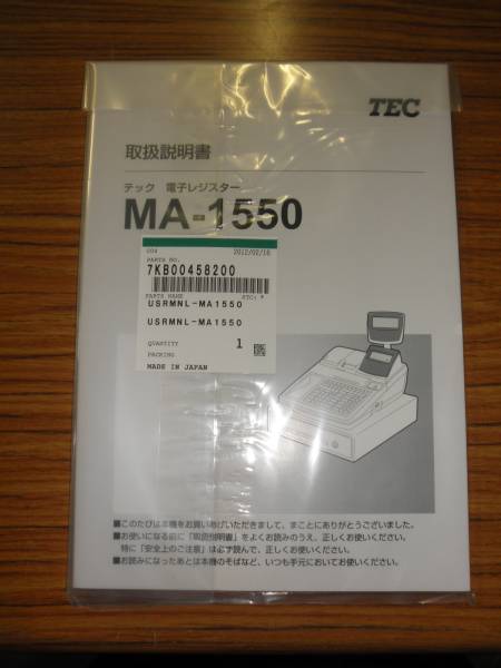 説明書】東芝TECテックMA-1550取扱説明書 新品送料無料|Yahoo 説明書】東芝TECテックMA-1550取扱説明書 新品送料無料|Yahoo