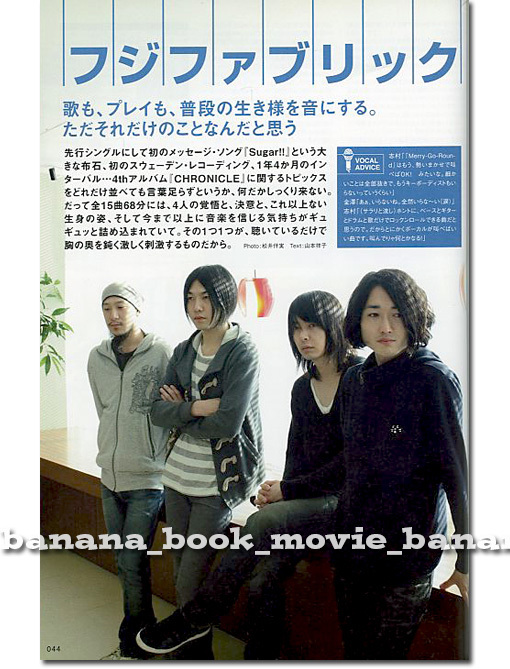 Yahoo!オークション - 月刊 songs フジファブ 志村正彦「Sugar Yahoo!オークション - 月刊 songs フジファブ 志村正彦「Sugar