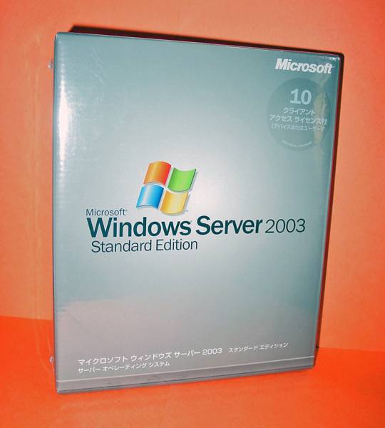 606】 マイクロソフト Windows Server 2003 Standard 10CAL 606】 マイクロソフト Windows Server 2003 Standard 10CAL