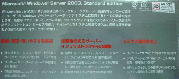 606】 マイクロソフト Windows Server 2003 Standard 10CAL 606】 マイクロソフト Windows Server 2003 Standard 10CAL