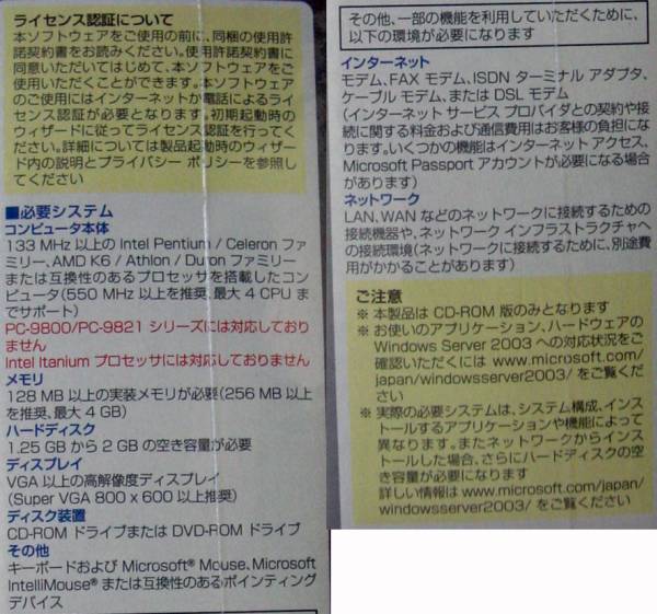 606】 マイクロソフト Windows Server 2003 Standard 10CAL 606】 マイクロソフト Windows Server 2003 Standard 10CAL