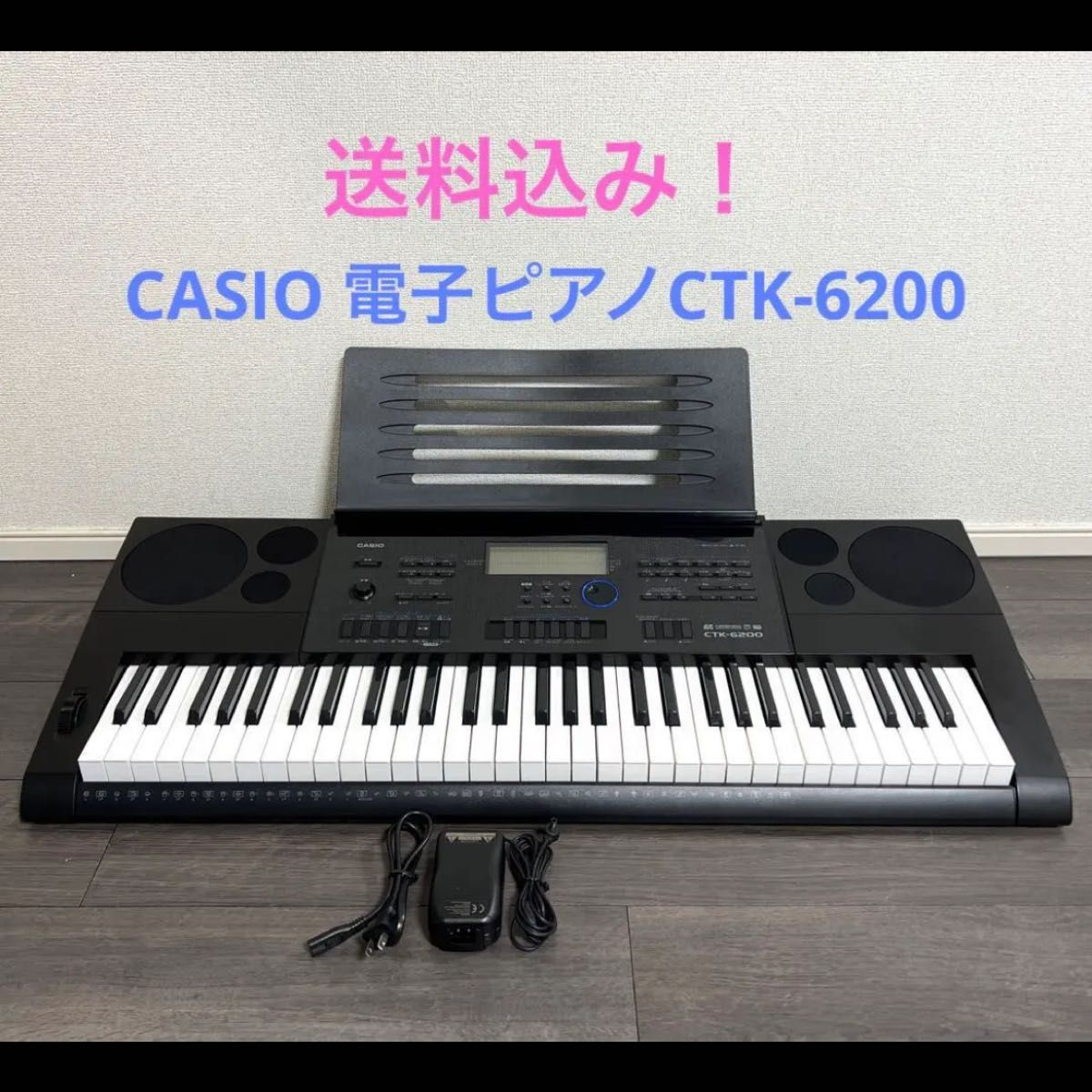 送料込み！！！CTK-6200 キーボード 電子ピアノ-