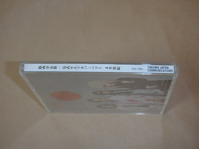  официальный собственный покрытие лучший 4 половина век / Kinniku Shoujo Tai / CD