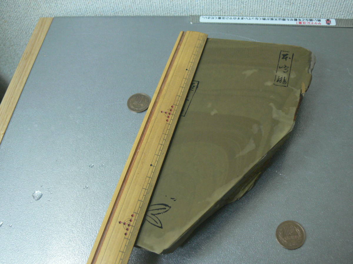 京都産 天然砥石 合砥 本鳴瀧 極上品 原石(鑿 鉋 包丁 小刀 鉞 大工