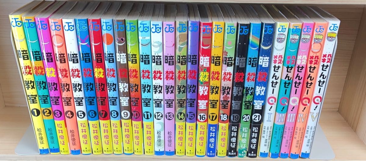 暗殺教室 脳噛ネウロ 松井優征シリーズ 全巻 初版多数 オフィシャルブック付き