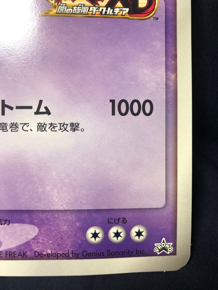 ポケモンスクープ臨時増刊号夏休み大作戦 2005徹底ガイド 特別 ポケモンスクープ臨時増刊号夏休み大作戦 2005徹底ガイド 特別