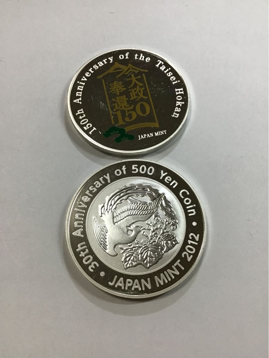 造幣局 プルーフ貨幣の銀製メダル 大政奉還150周年 5百円貨幣誕生30