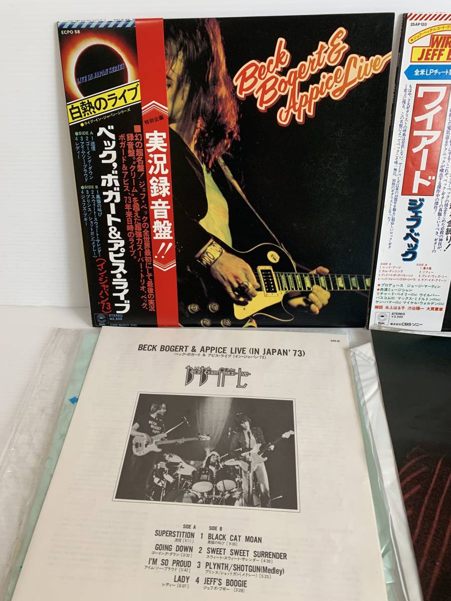 Ｂ176美盤ＬＰレコード帯付2枚セット　ＪＥＦＦ　ＢＥＣＫ／ジェフ・ベック　ワイアード／ベック・ボガード＆アスピ・ライブインジャパン73_画像2