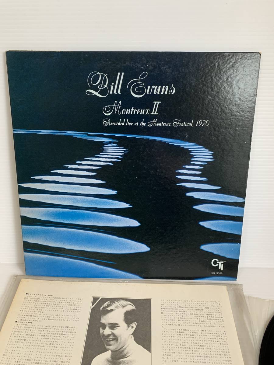 Ｂ188　美盤ＬＰレコード　Ｂｉｌｌ　Ｅｖａｎｓ／ビル・エヴァンス　ＭｏｎｔｒｅｕｘⅡ／モントルー　　ＪＡＺＺ／ジャズ_画像2