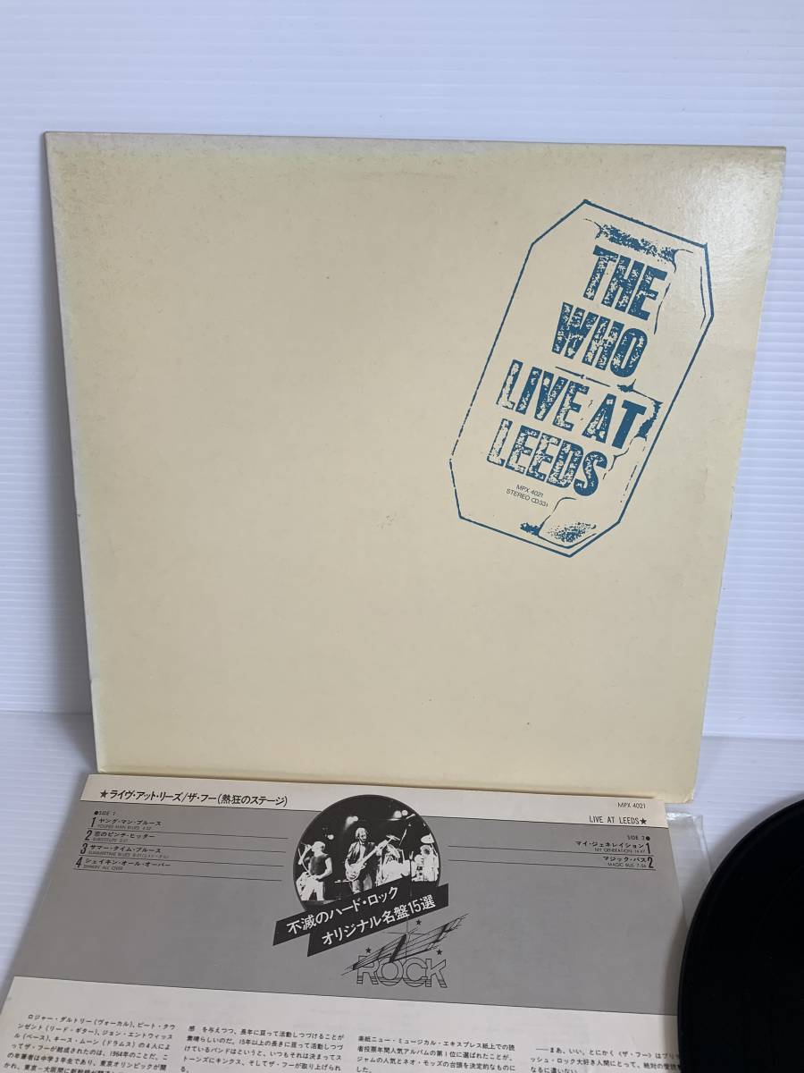 Ｂ192　美盤ＬＰレコード　ＴＨＥ　ＷＨＯ／ザ・フー　ＬＩＶＥ　ＡＴ　ＬＥＥＤＳ　ライブ・アット・リーズ_画像2