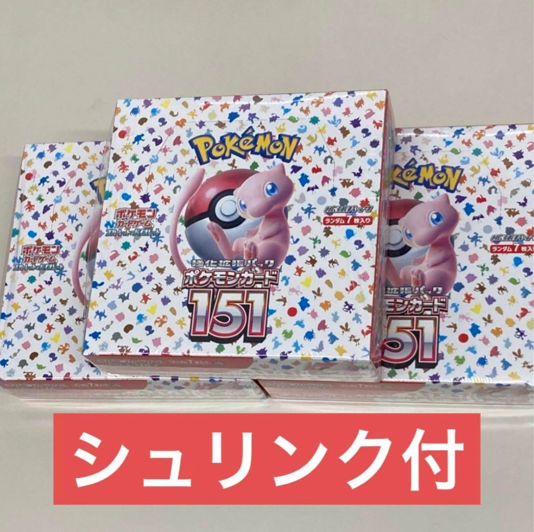 ポケモンカード151 新品シュリンク付 3Box-