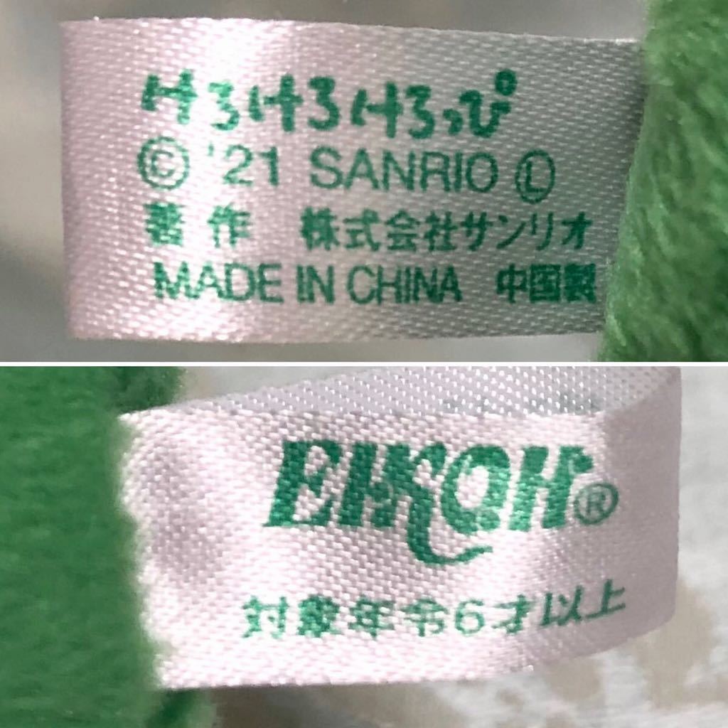 2021 けろけろけろっぴ ぬいぐるみ マスコット 9㎝ かえる カエル 蛙 エイコー EIKOH ※洗濯済み_画像8