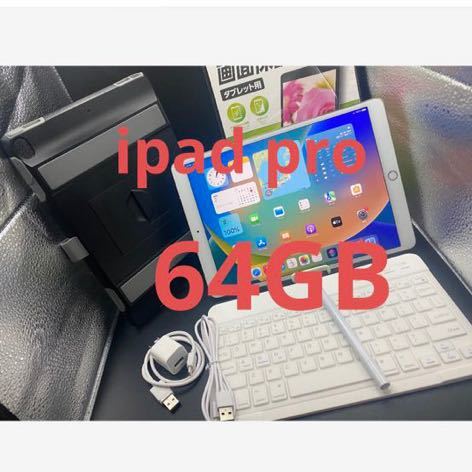 送無☆美品セルラー64GBiPadproキーボードペンシルケーブル充電器保護
