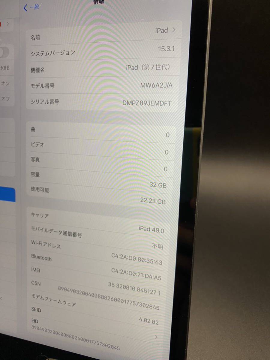 送無☆SIMフリーipad 第7世代ペンシルキーボードケースケーブル充電器