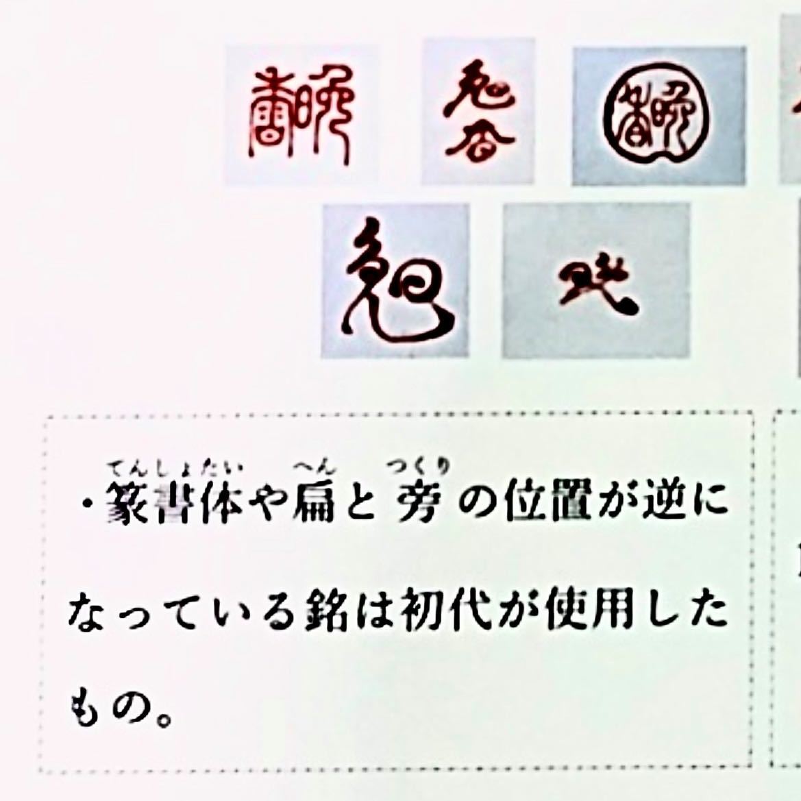 明治の名工 初代 晩香 庄村健吉 尺五寸大皿 有田焼 伊万里