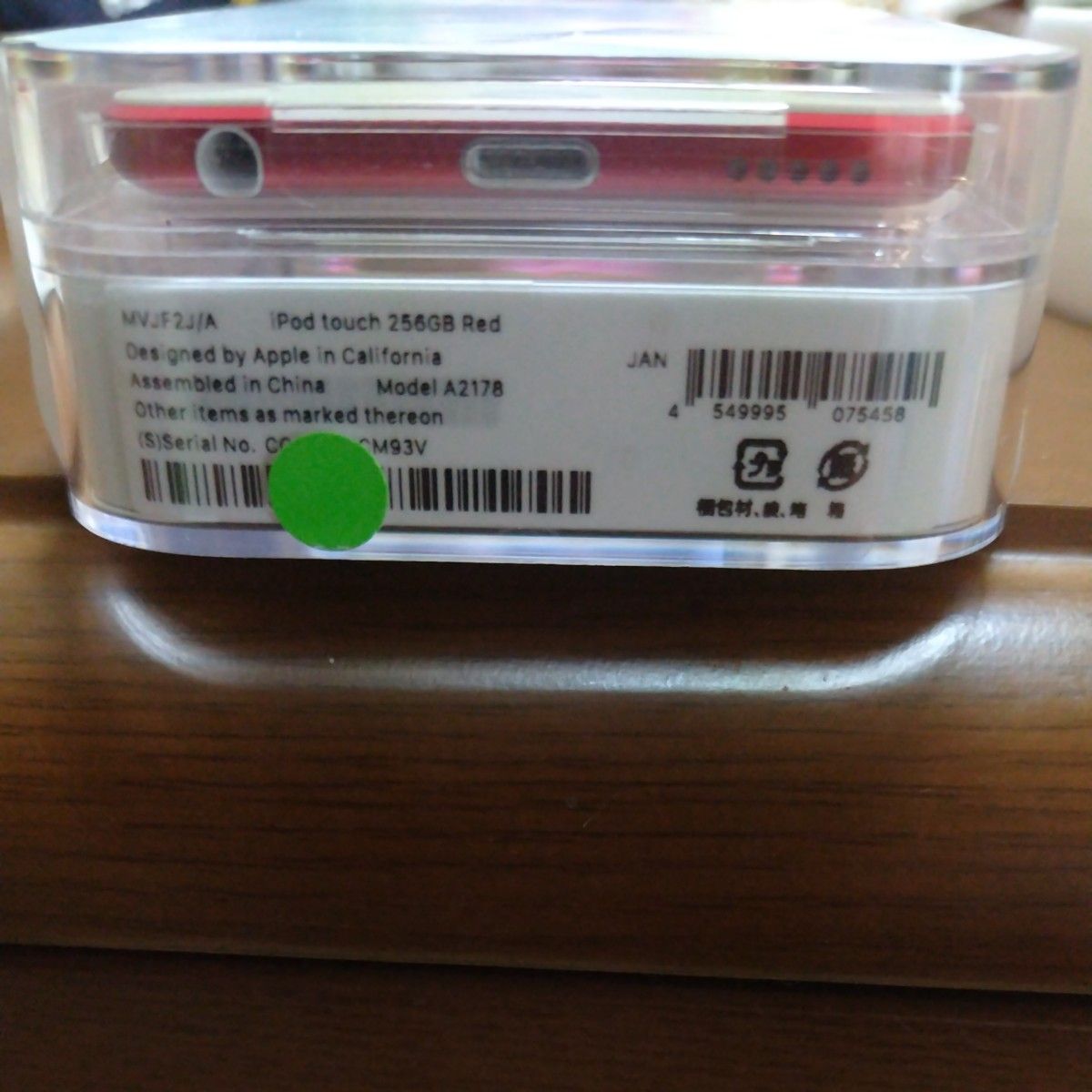 未開封新品 iPod touch 第7世代 256GB Red Apple | alfasaac.com