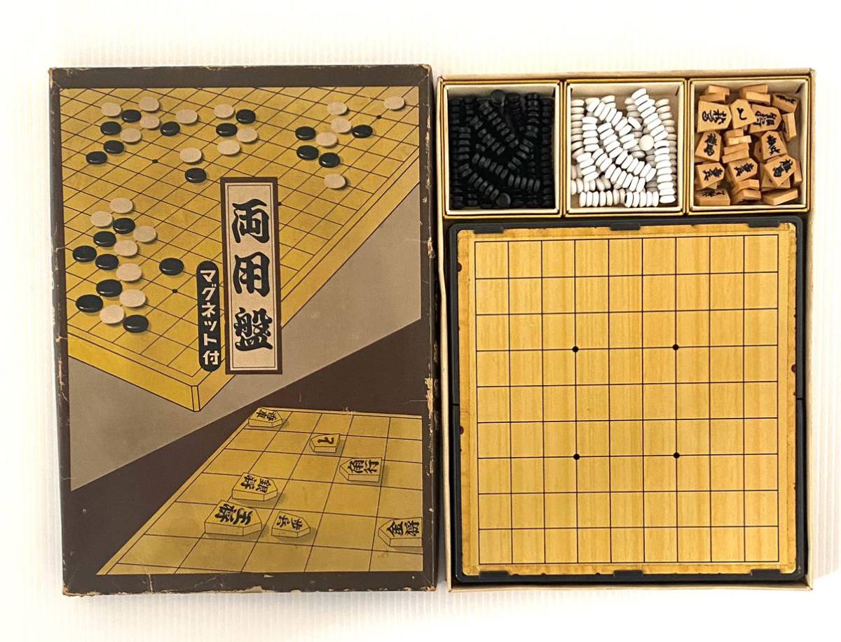 【昭和レトロ】囲碁 将棋 両用盤 マグネット付_画像1