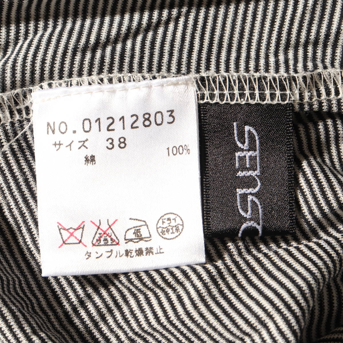 ☆sensounico センソユニコ 38サイズ ボーダー 綿100％ 5分袖 カットソー トップス Tシャツ 半袖 SE-6-159