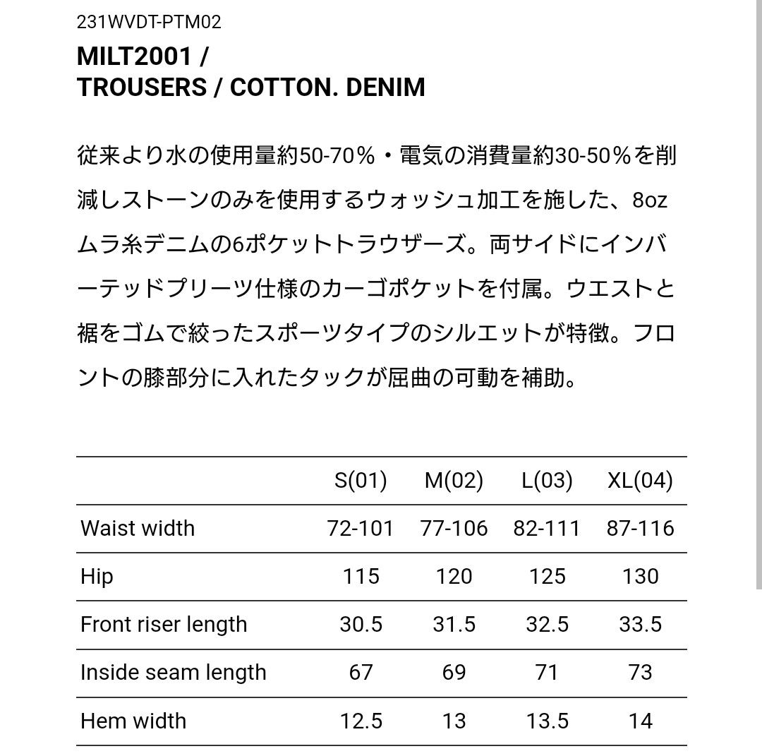 WTAPS MILT2001 /TROUSERS / COTTON DENIM｜Yahoo!フリマ（旧PayPay