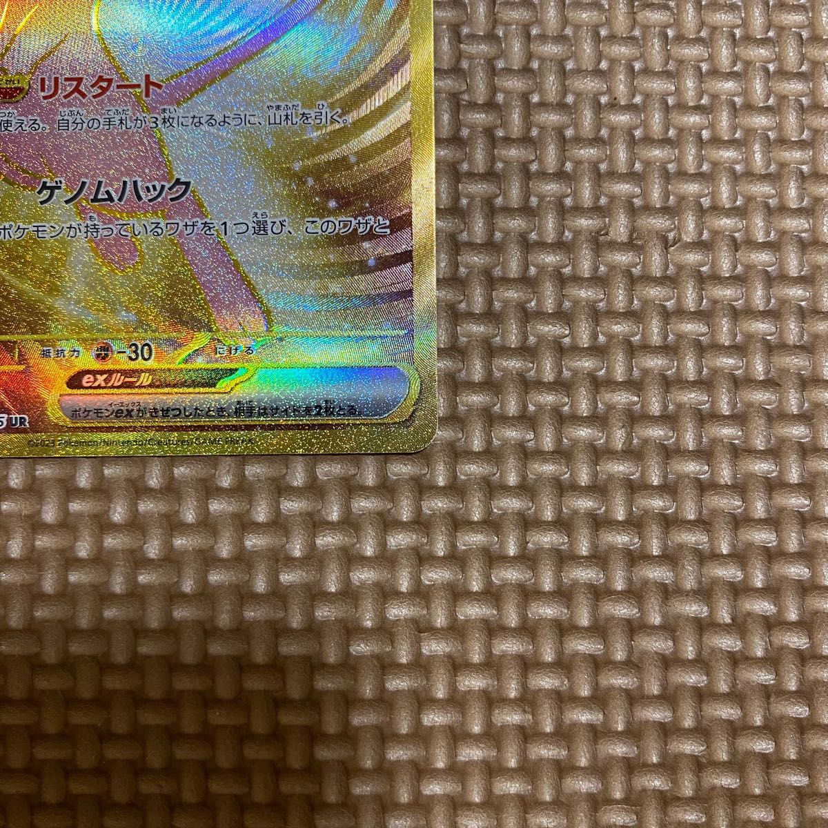 ミュウex ur】 ポケモンカードポケモンカード151|Yahoo!フリマ ミュウex ur】 ポケモンカードポケモンカード151|Yahoo!フリマ
