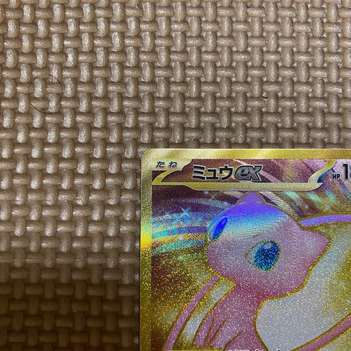 ミュウex ur】 ポケモンカードポケモンカード151|Yahoo!フリマ ミュウex ur】 ポケモンカードポケモンカード151|Yahoo!フリマ