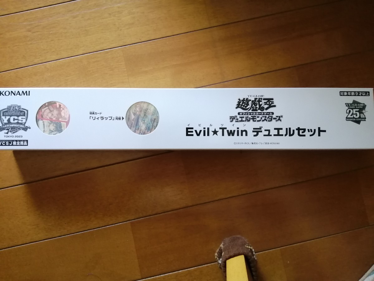 遊戯王 Evil☆Twin デュエルセット YCSJ 2023 TOKYO 限定 イビルツイン