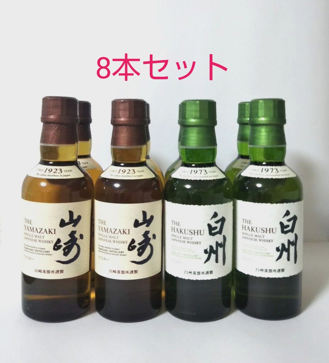 サントリー山崎白州ミニボトル180ml空き瓶6本セット - 酒