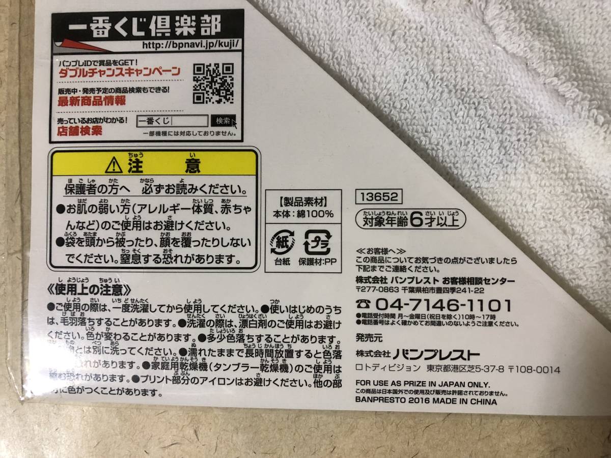 【同梱不可！】 ハンドタオル 【一番くじ】 妖怪ウォッチ ～トムニャンと仲間たち～_画像4