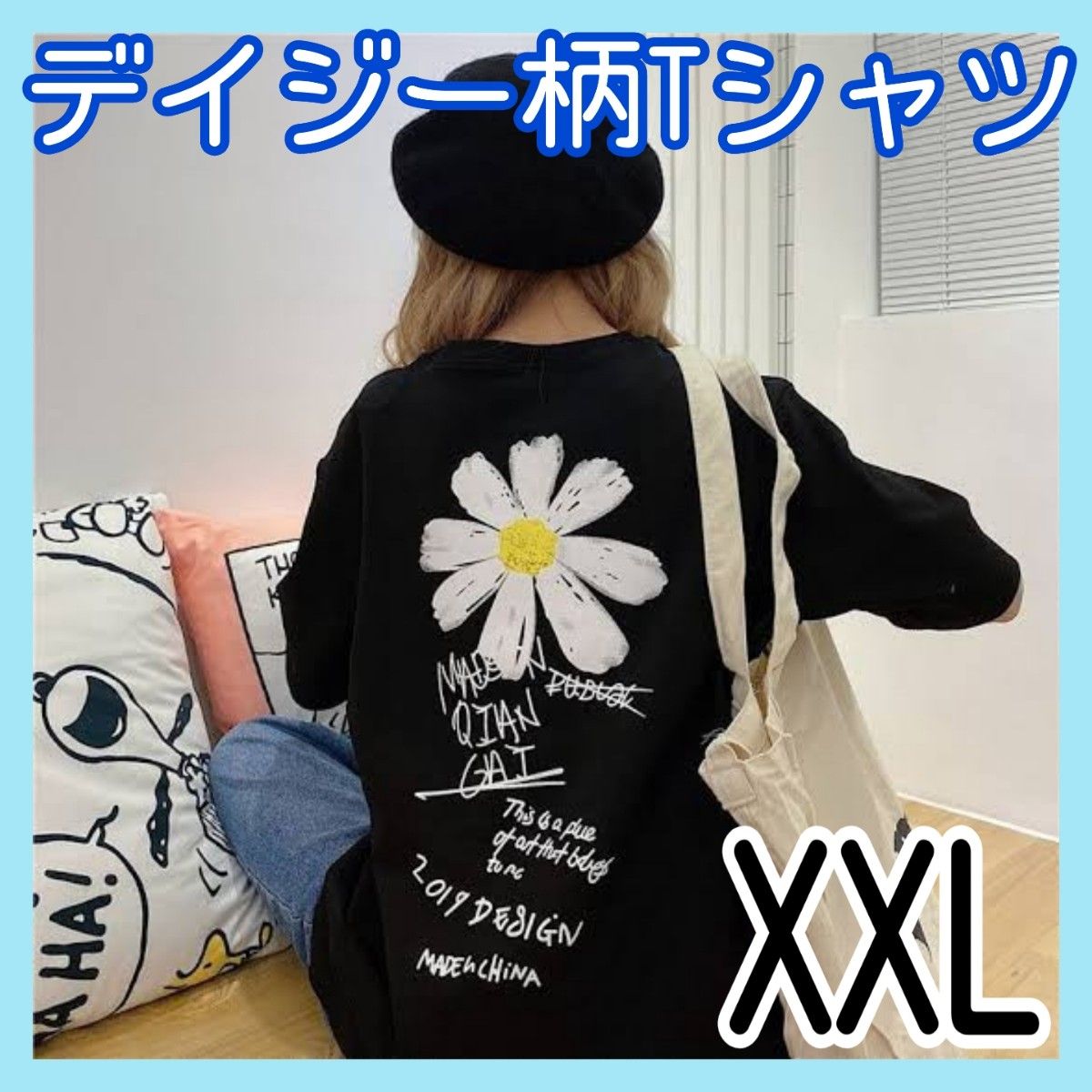 韓国 デイジー柄 半袖Tシャツ XXL ブラック ユニセックス 男女兼用 海 プール 夏 ジム 花 フラワー 英字 お洒落 可愛い|PayPayフリマ ★ラスト1点★花柄プリントTシャツ XL ブラック黒 オーバーサイズ 韓国