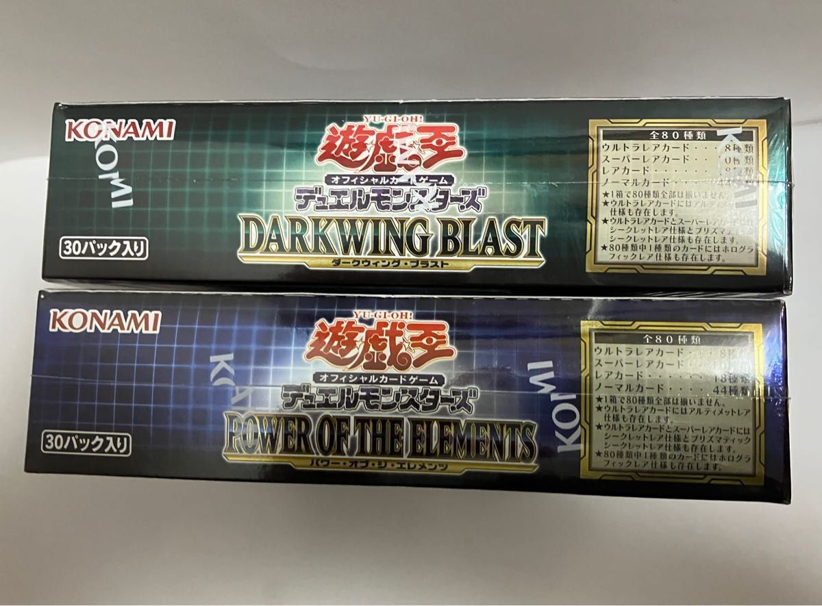 8月20日限定価格【シュリンク付き2BOX】遊戯王 ダークウイングブラスト