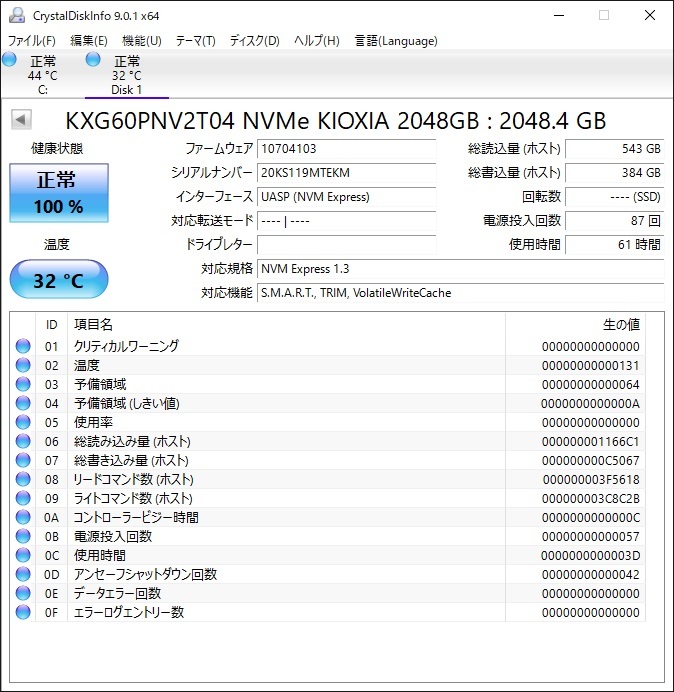 KIOXIA KXG60PNV2T04 2TB NVMe SSD M.2 2280中古動作品_画像3
