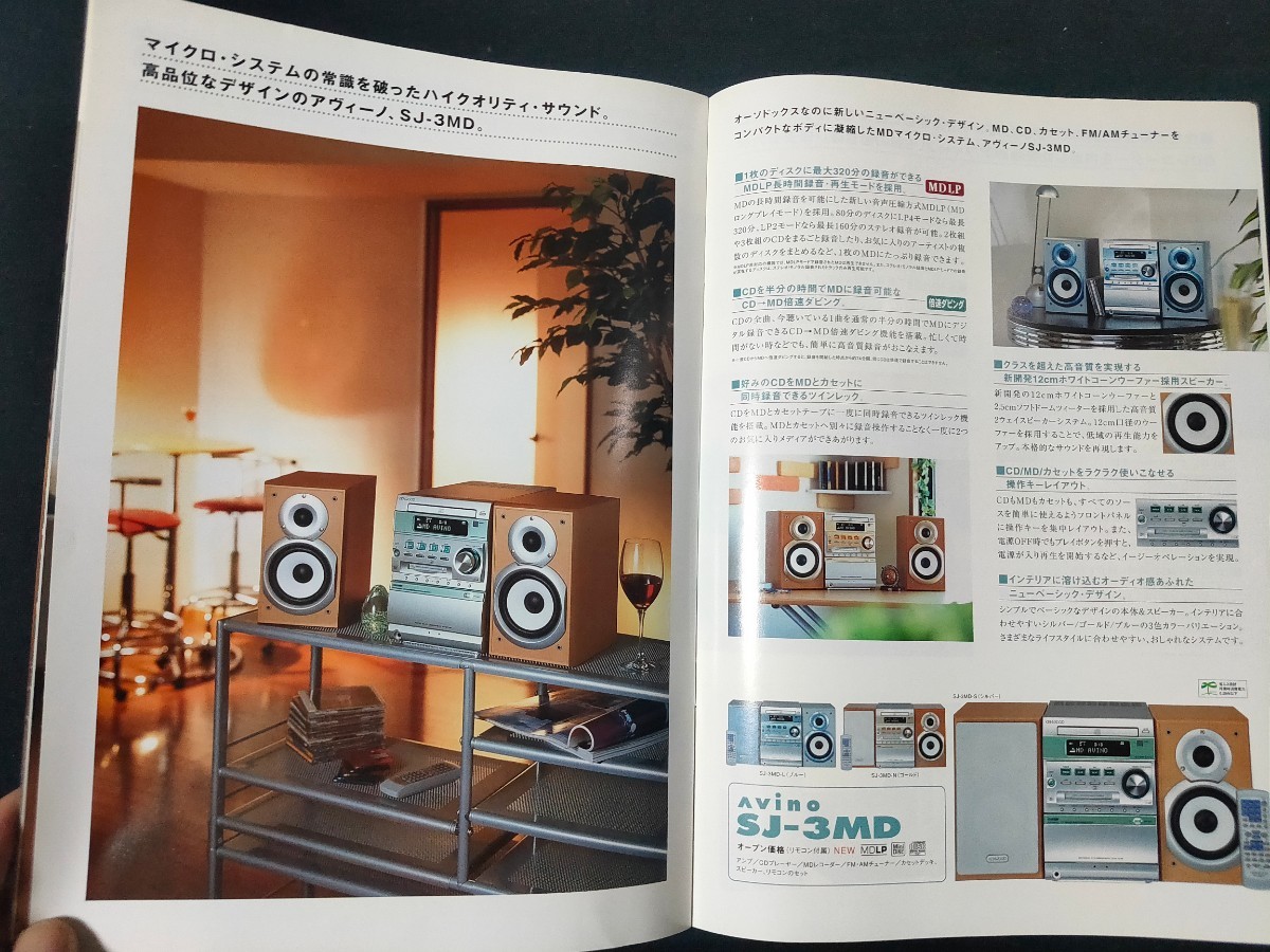 [ catalog ] KENWOOD Kenwood 2001 year 12 month system audio Avy -no catalog /VA-5DVD/SJ-5WM/SJ-7MS/SJ-9CDR/SJ-3MD/BR-2001/