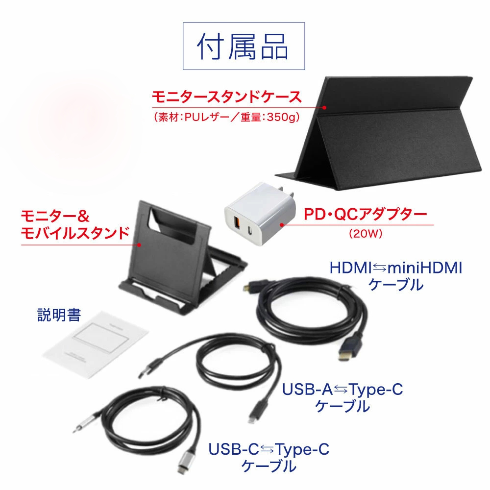 新品】モバイルモニター 15 6インチ FHD 1080p ブラック IPS
