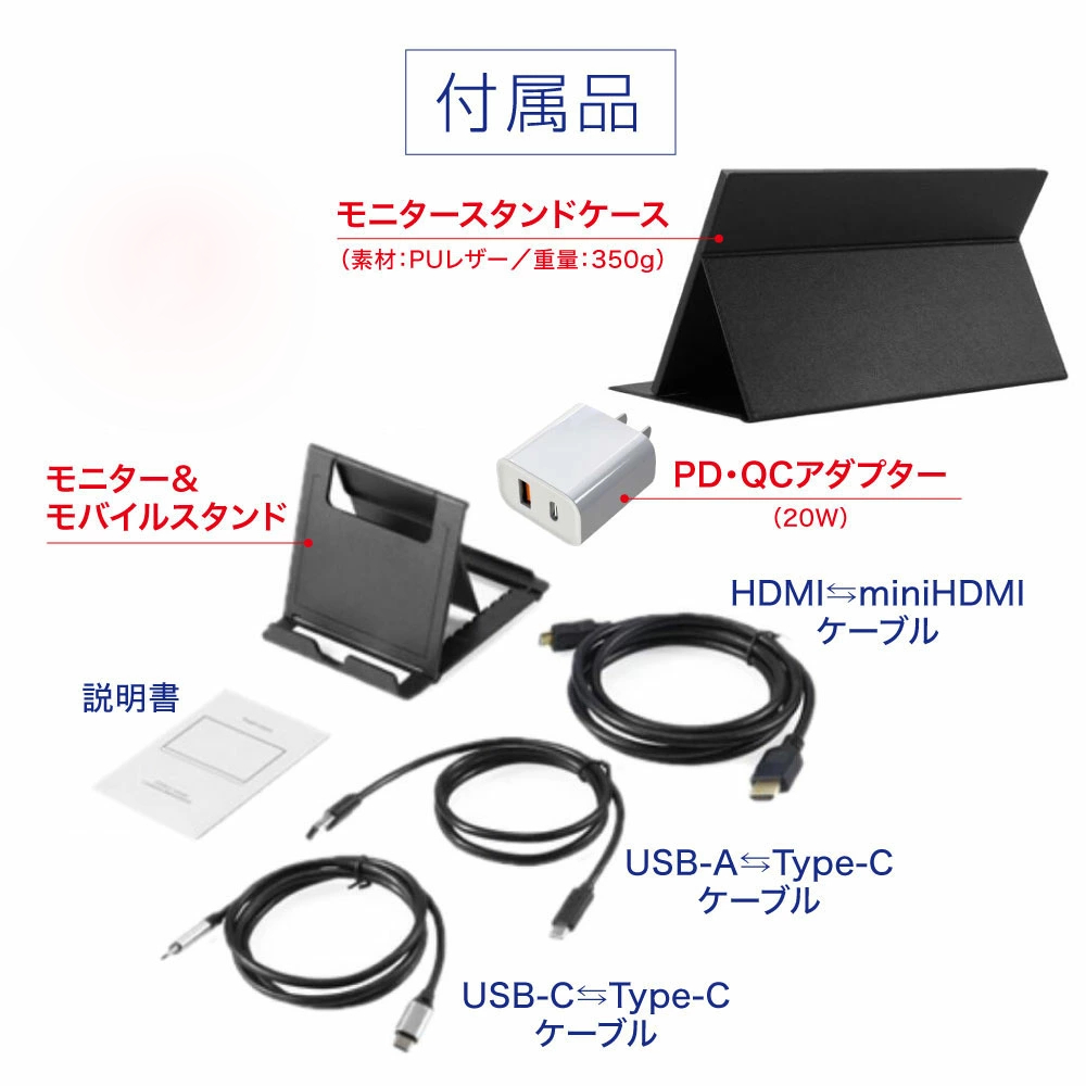 新品】モバイルモニター 15.6インチ FHD 1080p ブラック IPS Type-C