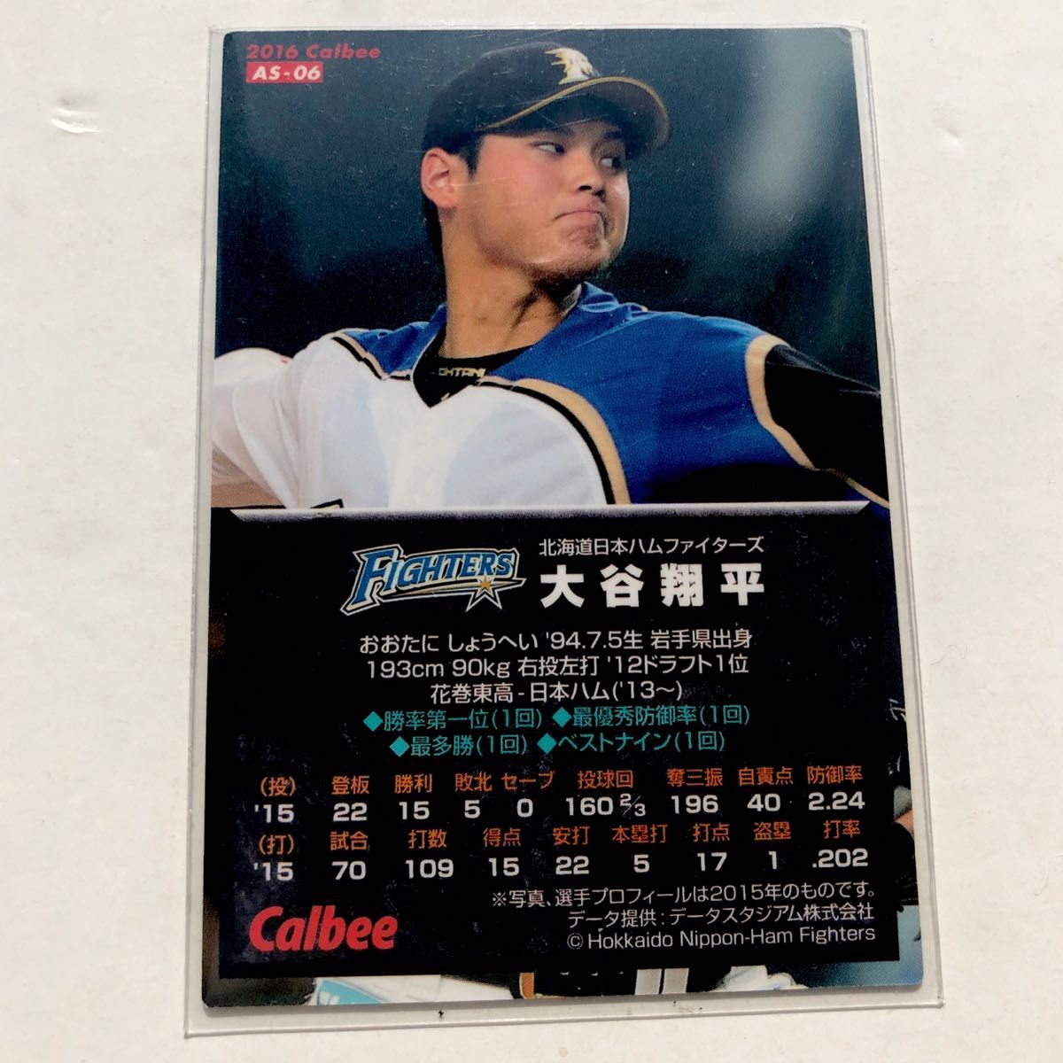 2016日ハム【カルビープロ野球チップス】 大谷翔平◎AS-06◎北海道日本ハムファイターズ