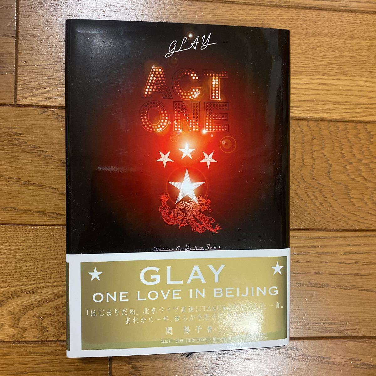 GLAY■ACT ONE■帯付き新品同様_画像1