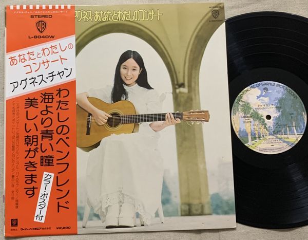 LP UGG nes* коричневый n постер есть вы . хлопчатник .. концерт L-8040W Hosono Haruomi Takahashi Yukihiro Suzuki Shigeru Matto . правильный ... Хара L8040W obi обратная сторона . устрица komi