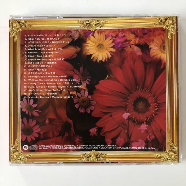 B16068 CD（中古）嫌われ松子の歌たち サウンドトラックの画像2